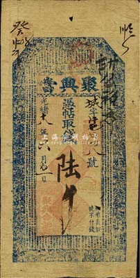 光绪十八年（1892年）盛京大南关·聚...