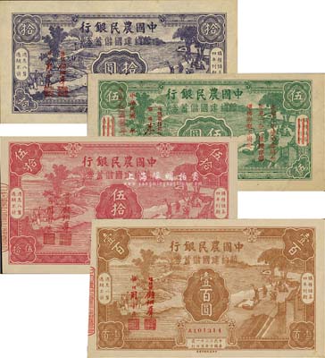 民国三十二年（1943年）中国农民银行节约建国储蓄券伍圆、拾圆、伍拾圆、壹百圆共4枚全套，其中伍圆券为重庆分行发行；森本勇先生藏品，八至九八成新