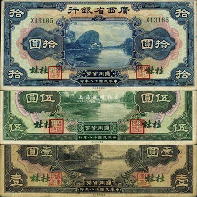 民国十八年（1929年）广西省银行美钞版壹圆、伍圆、拾圆共3枚全套，桂林地名；森本勇先生藏品，七至八成新