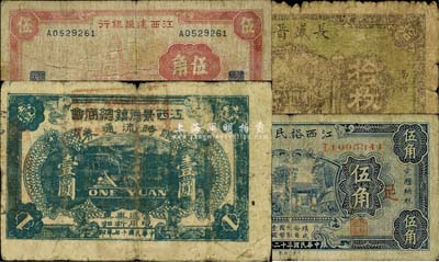 赣钞4种，详分：江西裕民银行1933年伍角，加印“足”字；江西建设银行1939年伍角；（南昌）长盛晋记拾枚；江西景德镇总商会临时流通券1928年壹圆；源于美国著名传教士邱文明之旧藏，六至七成新