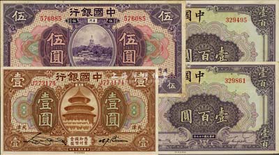 中国银行纸币4枚，详分：1918年棕色壹圆，天津地名；1930年厦门伍圆；1940年壹百圆2枚，均为无字轨；九至九八成新