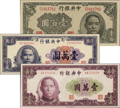 中央银行法币3种，详分：华南版1944年壹百圆；中央印制厂1947年紫色壹万圆；中央北平厂1947年壹万圆；美国藏家出品，全新