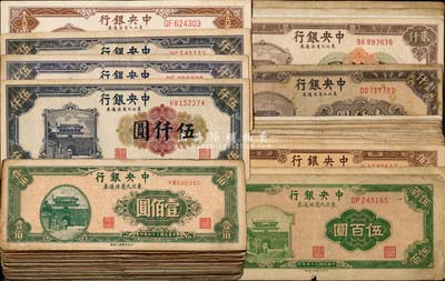 1945至1948年中央银行东北九省流通券共180枚，内含：壹佰圆152枚、绿色伍百圆2枚、棕色伍佰圆16枚、壹仟圆1枚、贰仟圆5枚、伍仟圆3枚、壹万圆1枚，六至八成新不等，敬请预览