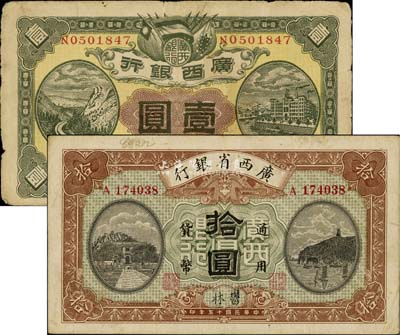 桂钞2种，详分：广西银行1912年壹圆，龙州地名；广西省银行1926年拾圆，郁林地名；七至八成新