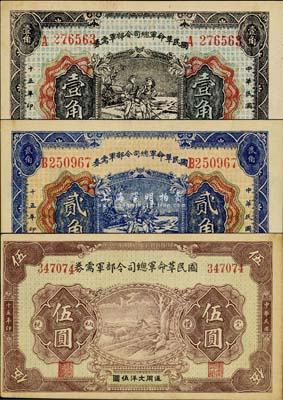 民国十五年（1926年）国民革命军总司令部军需券壹角、贰角、伍圆共3枚不同，北伐战争军票，背印国民革命军总司令蒋中正签名之布告；日本回流品，其中1枚为八成新，另2枚为未折九五成新