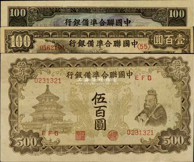 中国联合准备银行纸币3种，详分：1938年小龙壹百圆、左大殿右帝图百圆、双凤伍百圆，品相甚佳，九成至全新