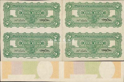 民国三十年（1941年）中央银行中华版伍圆共4枚联体钞，为仅有背面之试印票，正面仅有底色，少见，九成新
