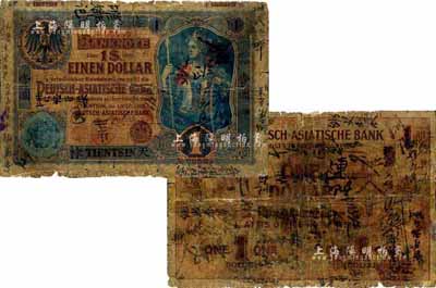 1907年德华银行壹圆，天津地名，且为手签名之流通票；森本勇先生藏品，罕见，自然六成新