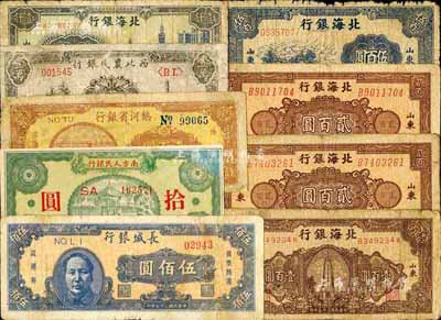 区票9枚，详分：西北农民银行1948年壹万圆；北海银行1945年花纹贰百圆2枚、1946年纪念塔壹百圆、1947年公路汽车伍百圆、1948年外滩图壹仟圆；热河省银行1947年壹百圆；长城银行1948年蓝色毛像伍佰圆；南方人民银行1949年拾圆；六至七成新，敬请预览