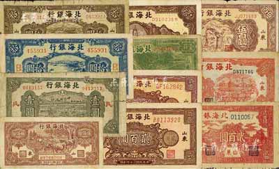 北海银行纸币11种，详分：1945年驴拉磨壹圆、棕色河边汽车拾圆、蓝色河边汽车拾圆、棕色花纹贰百圆、紫色花纹贰百圆；1946年绿色牛耕田壹百圆、棕色纪念塔壹百圆、山边锄地图贰百圆；1947年扬谷图伍百圆；1948年拖拉机图贰佰圆、牧牛图伍佰圆；除第1枚为胶东地名外，其余均为山东地名，六至八成新，敬请预览