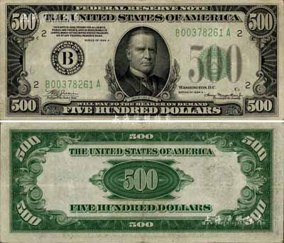 1934年美国联邦储备券(Federal Reserve Notes)500美元，上印美国第25任总统威廉·麦金莱像，迄今仍可流通；香港集趣堂藏品，少见，近八成新