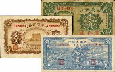 国钞3种，详分：中华汇业银行1920年天津壹圆；华威银行1925年天津壹角；新疆省银行银圆票1950年蓝色拾圆；海外回流，七至八成新