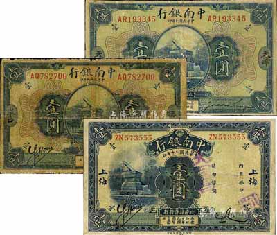 中南银行纸币3种，详分：1921年汉口壹圆、天津壹圆，1924年上海壹圆，六至七成新