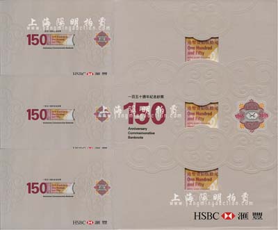 2015年“香港上海汇丰银行成立150周年纪念钞”（面额港币壹佰伍拾圆）单钞3枚、三联体钞1枚，均附带有汇丰银行原装未开封纪念册，合计共4本，全新（重要声明：因这4册纪念钞乃属汇丰银行原装之未开封者，故预展时任何人都不可开启原包装，但拍卖成功竞得者，有权在付款后可以拆启验货。）