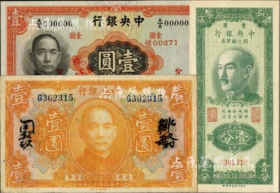 中央银行纸币3种，详分：1923年桔色壹圆，邹敏初·周斯铭中文签名；1936年华德路壹圆仅正面样本券；1949年重庆银元辅币券壹分；八至九八成新