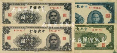 中央银行纸币4枚，详分：1944年大业版壹仟圆；1945年中央厂伍佰圆、大东重庆厂壹仟圆2枚；八五至九成新