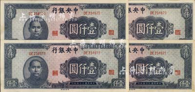 民国三十四年（1945年）中央银行中央厂蓝灰色壹仟圆共4枚，其中3枚连号，九至九五成新