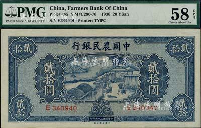 民国二十九年（1940年）中国农民银行贰拾圆，香港藏家出品，九八成新