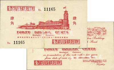 1941年上海跑马总会肆角，老上海孤岛时期赌博娱乐业代价券；上海前辈藏家出品，少见，九成新