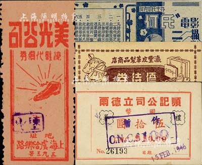 老上海孤岛时期代价券、优待券4种，详分：顺记公司立德尔礼券1946年国币伍拾圆暂作100元；何氏电影摄影社1939年二角代价券；美光公司擦鞋代价券；瀛丰皮革制品商店优待券；上海前辈藏家出品，八至九五成新