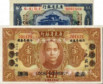 广东省银行纸币2种，详分：1931年大洋券作银毫券用壹圆，抹消“南雄”地名版；1936年中华版大洋券贰角，宋子良·顾翊群·云照坤签名；全新