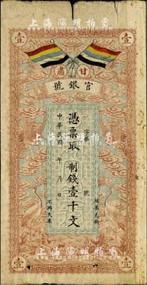 江南藏韵· 中国纸币-拍卖结果-上海阳明拍卖有限公司-中国纸币,老股票与
