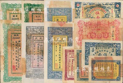 新疆财政厅库官票共12种不同，详分：1917年红钱肆百文、1919年红钱壹百