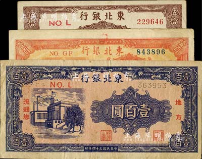 东北银行纸币3种，详分：1945年棕色伍拾圆，辽东地名；1945年壹百圆，细体号6位号码券；1947年三马耕地图壹百圆，蓝号码背印棕色；台湾藏家出品，八至八五成新