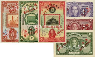 民国二十二年（1933年）广州市立银行华德路版壹圆、伍圆、拾圆样本券共3种一套，各正背2枚；柏文先生藏品，九八至全新