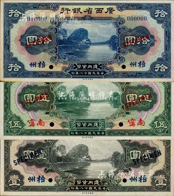 民国十八年（1929年）广西省银行壹圆、伍圆、拾圆样本券3种，正背共6枚，其中壹圆和拾圆为梧州地名券、伍圆为南甯地名券；柏文先生藏品，九五至九八成新