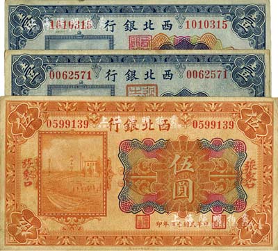 民国十四年（1925年）西北银行纸币3种，详分：单色版绥远壹圆，多色版张家口壹圆、伍圆；其中张家口伍圆券正面漏印“西北银行”方印，背面漏印英文地名，且少印一英文签名；柏文先生藏品，八至八五成新