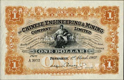 1902年开平矿务有限公司壹元，附带有存根；南宁刘绍峰先生藏品，九八成新