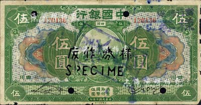 民国七年（1918年）中国银行绿色伍圆，正票改作样本，四川地名，宋汉章·右边签名不识；森本勇先生藏品，源于香港前辈名家卢志用先生之旧藏，罕见，七成新