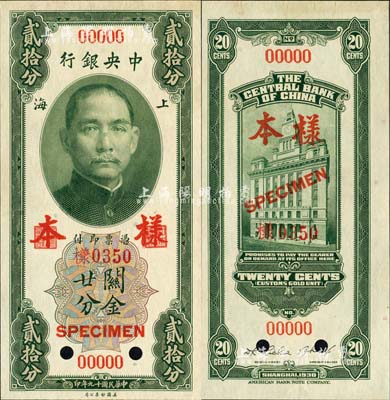 民国十九年（1930年）中央银行关金美钞版贰拾分样本券，正背共2枚，李觉·林天吉签名；森本勇先生藏品，九八成新