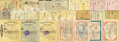 1913至1944年横滨正金银行票据共22枚，内含北京、青岛、广东等分行发行各式定期存款单、支票、领收证等，品种丰富，仅有个别重复；森本勇先生藏品，整体约八至九成新，敬请预览