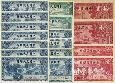 中国农民银行大业版纸币17枚，详分：1937年壹角11枚、贰角2枚，1940年壹圆2枚、拾圆2枚；台湾明德堂藏品，除2枚八成新外，其余约九八至全新，敬请预览