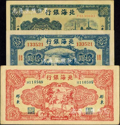 北海银行纸币3种，详分：1945年打场图伍拾圆，胶东地名；1945年蓝色水路汽车拾圆、1947年电塔图伍百圆，山东地名；台湾明德堂藏品，九至九八成新