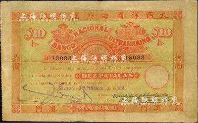 1922年澳门·大西洋国海外汇理银行拾圆，为历史同时期之老假票，海外回流品，七五成新