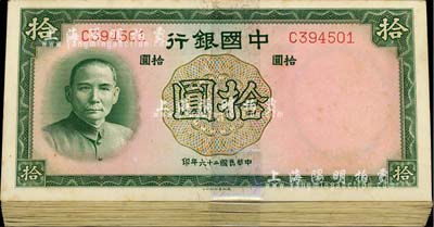 民国二十六年（1937年）中国银行德纳罗版拾圆原封共100枚连号，单字轨；海外回流品，除极个别微有瑕疵外，整体约九八至全新，敬请预览