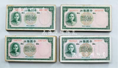 民国二十六年（1937年）中国银行德纳罗版拾圆共394枚，海外回流品，六至八成新，敬请预览