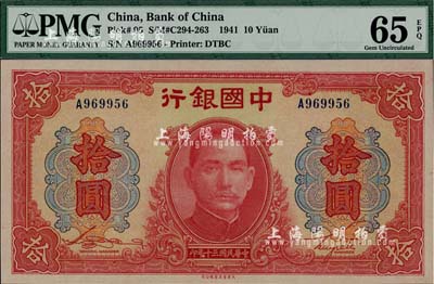 民国三十年（1941年）中国银行大东版红天坛拾圆，美国藏家出品，全新