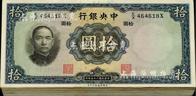 民国二十五年（1936年）中央银行华德路版拾圆共89枚，部分连号，内含多种签名；海外回流品，除个别微有瑕疵外，整体约九八成新，敬请预览