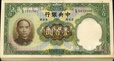 民国二十五年（1936年）中央银行华德路版壹百圆共32枚，美国回流品，大体约九至九八成新，敬请预览