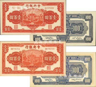 民国三十一年（1942年）中央银行信托版壹百圆共2种不同，分别为李觉·田亦民签名和李骏耀·田亦民签名；海外藏家出品，九八至全新