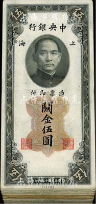 民国十九年（1930年）中央银行关金伍圆共100枚，整体约七至八成新，敬请预览