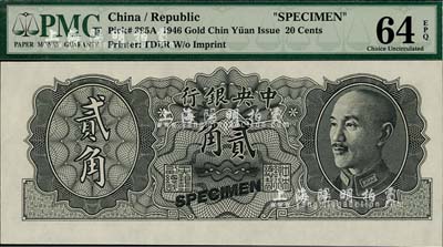 1946年中央银行金圆券德纳罗版贰角试色票，正面黑色，背面绿色（注：流通票为桔色）；台湾藏家出品，全新