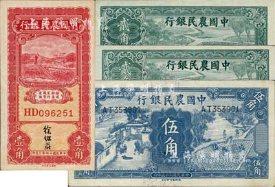 中国农民银行纸币4枚，详分：1935年壹角，徐继庄签名；1936年德纳罗伍角；1937年大业版贰角2枚；九五至九八成新