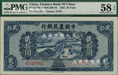 民国二十九年（1940年）中国农民银行贰拾圆，香港藏家出品，九八成新