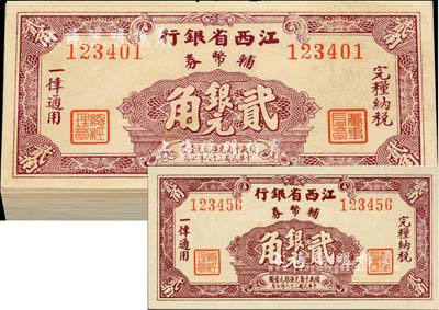 民国三十八年（1949年）江西省银行辅币券银元贰角共100枚连号，其中1枚为趣味号码123456，品相个别略有瑕疵，大体约九八成新，敬请预览