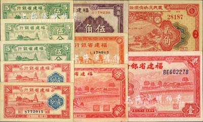 闽钞10枚，详分：福建省银行1935年紫色伍角、1936年桔色伍角、1938年壹分2枚、伍分、1939年壹圆、1940年伍分2枚、1941年红色伍角；（福建惠枫）农民交换有价证券局1927年大洋贰角；海外藏家出品，八成至全新